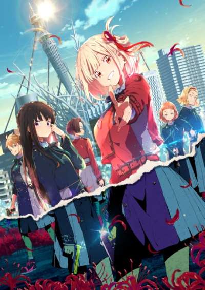 پوستر Lycoris Recoil