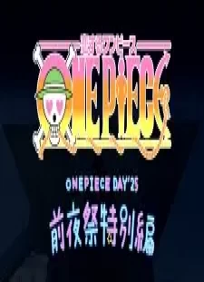 پوستر Koisuru One Piece Zenyasai Tokubetsu-hen
