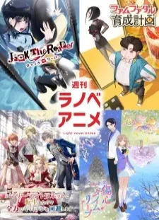 پوستر Shuukan Ranobe Anime