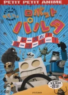 پوستر Robot Pulta
