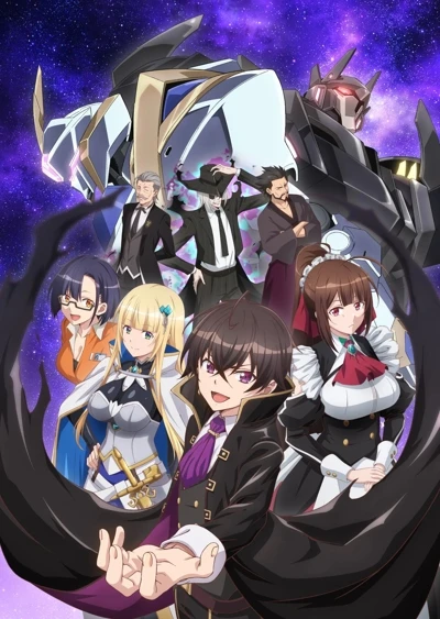 پوستر Ore wa Seikan Kokka no Akutoku Ryoushu!