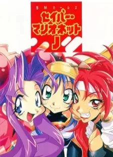 پوستر Saber Marionette J