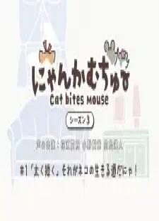 پوستر Nyankamuchu Season 3