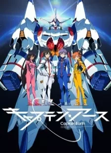 پوستر Captain Earth