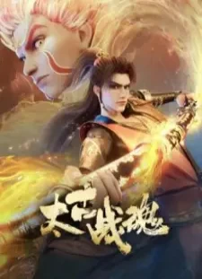 پوستر Taigu Zhan Hun