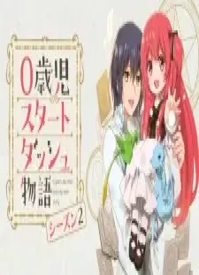 پوستر 0-saiji Start Dash Monogatari Season 2