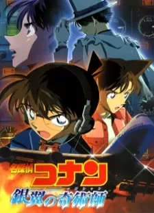 پوستر Meitantei Conan Movie 08: Ginyoku no Magician