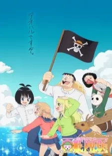 پوستر Koisuru One Piece