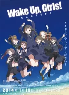 پوستر Wake Up, Girls! Shichinin no Idol