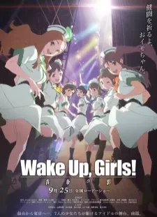 پوستر Wake Up, Girls! Seishun no Kage