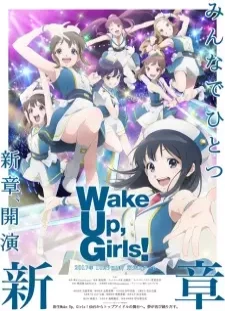 پوستر Wake Up, Girls! Shin Shou