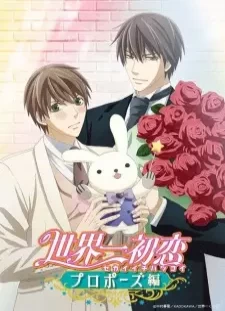 پوستر Sekaiichi Hatsukoi: Propose-hen