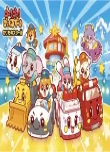 پوستر Go! Go! Vehicle Zoo: Vehicle Star-hen