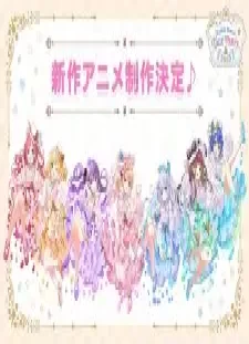 پوستر Gochuumon wa Usagi desu ka? Movie: We Are Family!