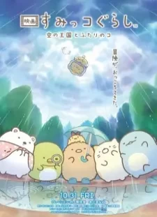 پوستر Sumikko Gurashi Movie 4: Sora no Oukoku to Futari no Ko