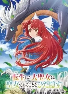 پوستر Tensei shita Daiseijo wa, Seijo de Aru Koto wo Hitakakusu