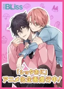پوستر Ore to Yuu-nii!