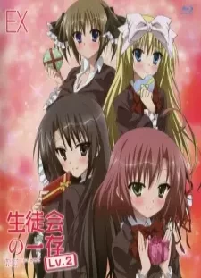 پوستر Seitokai no Ichizon Lv.2: Watasu Seitokai