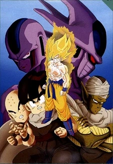 پوستر Dragon Ball Z Movie 05: Tobikkiri no Saikyou tai Saikyou