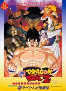 پوستر Dragon Ball Z Movie 04: Super Saiyajin da Son Gokuu