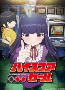 پوستر High Score Girl