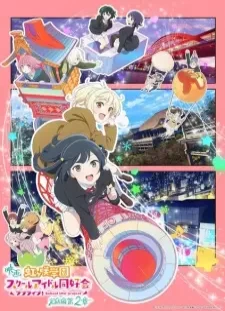 پوستر Love Live! Nijigasaki Gakuen School Idol Doukoukai: Kanketsu-hen Part 2
