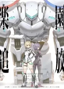 پوستر Rakuen Tsuihou: Kokoro no Resonance