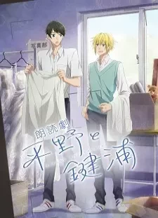 پوستر Hirano to Kagiura