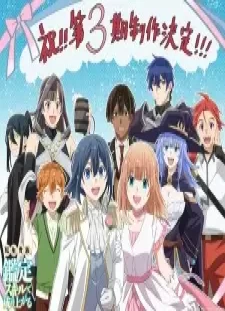 پوستر Tensei Kizoku, Kantei Skill de Nariagaru 3rd Season