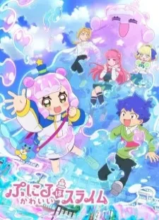 پوستر Puniru wa Kawaii Slime