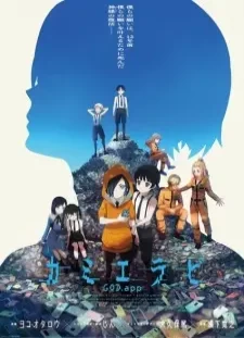 پوستر Kamierabi 2nd Season