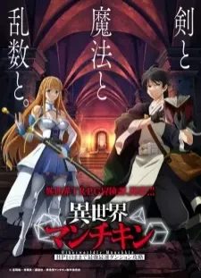 پوستر Isekai Munchkin: HP1 no Mama de Saikyou Saisoku Dungeon Kouryaku