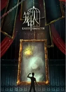 پوستر Long Zhong Ren