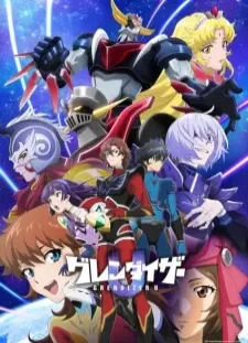 پوستر Grendizer U