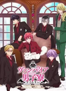 پوستر Vampire Dormitory