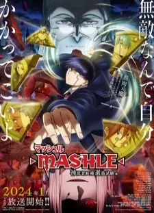 پوستر Mashle: Shinkakusha Kouho Senbatsu Shiken-hen