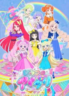 پوستر Himitsu no AiPri