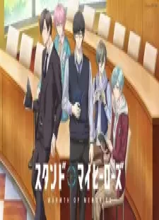 پوستر Stand My Heroes: Warmth of Memories