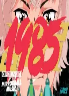 پوستر 1985