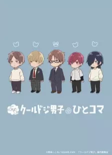 پوستر Petit Cool Doji Danshi no Hitokoma