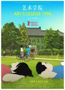 پوستر Art College 1994