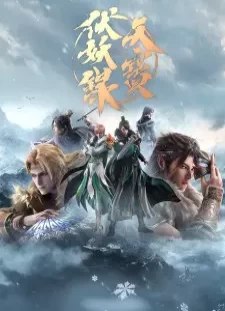 پوستر Tianbao Fuyao Lu 2nd Season
