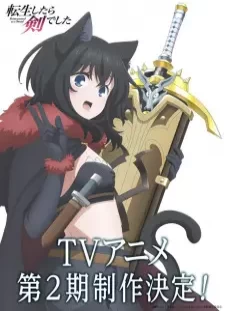 پوستر Tensei shitara Ken deshita 2
