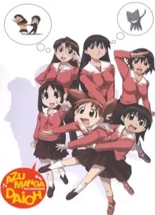 پوستر Azumanga Daiou The Animation