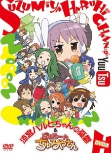 پوستر Suzumiya Haruhi-chan no Yuuutsu