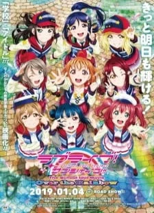 پوستر Love Live! Sunshine!! The School Idol Movie: Over the Rainbow