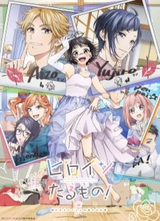 پوستر Heroine Tarumono! Kiraware Heroine to Naisho no Oshigoto