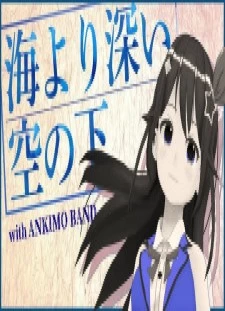 پوستر Umi Yori Fukai Sora no Shita