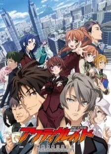 پوستر Active Raid: Kidou Kyoushuushitsu Dai Hachi Gakari