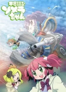 پوستر Fushigi na Somera-chan